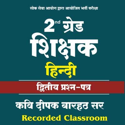 2nd Grade Hindi Online Course By Kalam Academy