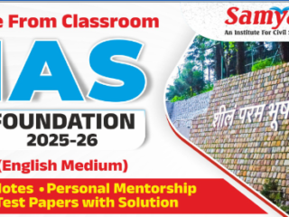 IAS-FOUNDATION-2025-26-ENGLISH-MEDIUM-LIVE-FROM-CLASSROOM-Samyak-IAS