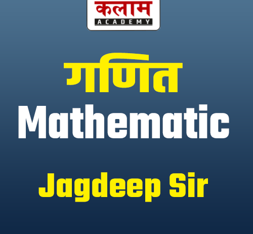 SSC Mathematic (Jagdeep Sir) Online Course By Kalam Academy