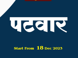 Patwar-Online-Course