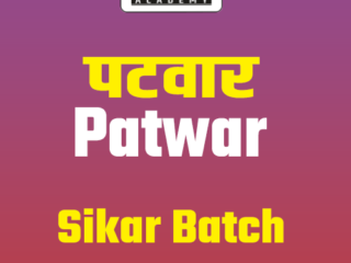 Patwar-online-COurse-sikar