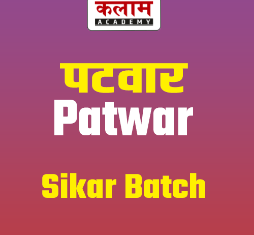 Patwar Online Course By Kalam Academy (Sikar Batch)