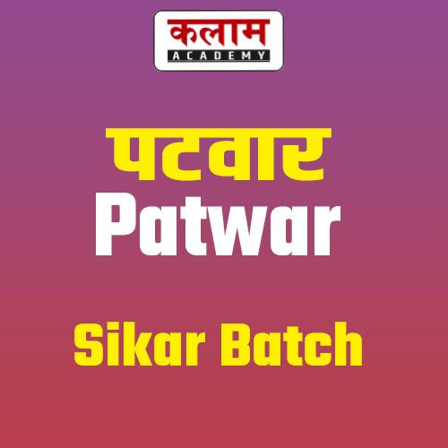 Patwar Online Course By Kalam Academy (Sikar Batch)
