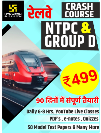 Railway NTPC and Group D Online Crash Course – Utkarsh Classes