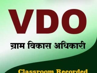 VDO-Village-Development-Officer-by-kalam