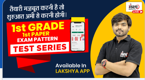 1st-Grade-1st-paper-25-exam-pattern-test-series-by-lakshya-Classes