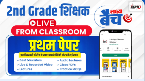 2nd-Grade-1st-paper-G.K-Classroom-live-Batch-by-lakshya-Classes