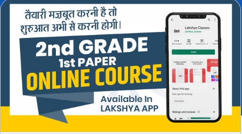 2nd-Grade-1st-paper-G.K-Recorded-course-by-lakshya-Classes