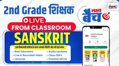 2nd-Grade-2nd-paper-Sanskrit-live-from-classroom-batch-by-lakshya-Classes