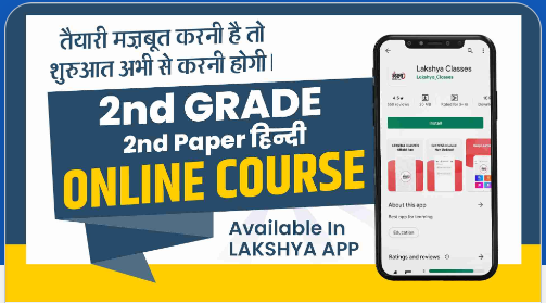 2nd Grade Teacher 2nd paper Hindi recorded course by-lakshya Classes