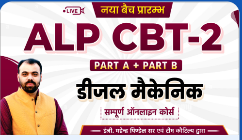 ALP-CBT-2-Part-AampB-Diesel-Trade-Complete-Online-Batch-Course-Code-1682-By-Kautilya-Classes