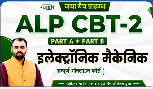 ALP-CBT-2Part-AB-Electronic-Mechanic-Online-Batch-By-Kautilya-Classes