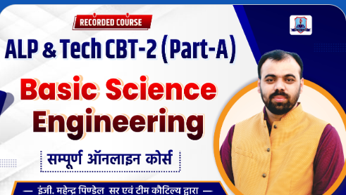 Basic Science Engeneering Special Batch( ALP Tech CBT 2 Part A) Online Batch By- Kautilya Classes