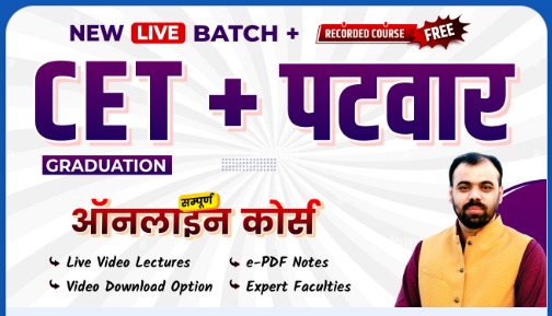 CET-amp-Patwar-Graduation-Complete-Online-Course-By-Kautilya-Classes