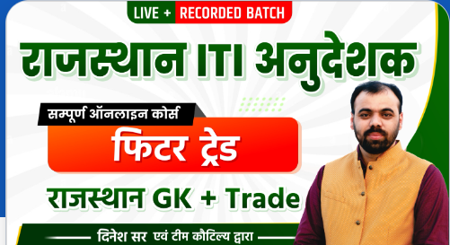 Fitter-Trade-Rajasthan-Junior-Instructor-Online-Course-By-Kautaliya-Classes