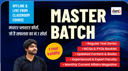 Master Batch Officer batch classroom live Batch by – lakshya Classes