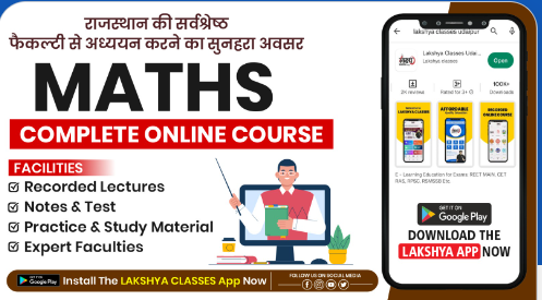 Math-complete-recorded-course-by-Anil-sir-by-lakshya-Classes