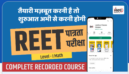 REET-Pre-L1-Math-Online-recorded-course-by-lakshya-Classes