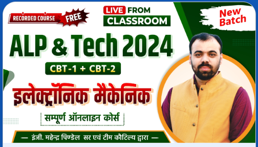 RRB-ALP-CBT-1-CBT-2-Electronic-Mechanic-Online-Batch-By-Kautilya-Classes