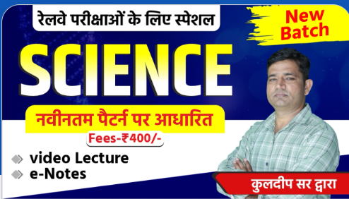Science-Live-Course-Special-For-Railway-By-Kautaliya-Classes