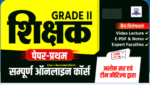 Teacher 2nd Grade Paper 1st Complete Live Course By- Kautaliya Classes