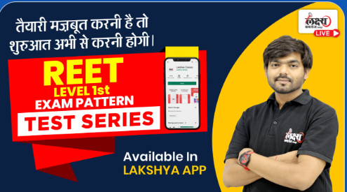 REET (पात्रता परीक्षा) level 1 30 exam pattern test series by-lakshya Classes