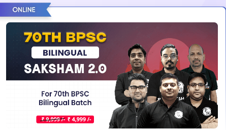 70th-BPSC-2024-Online-Course-By-Physics-Wallah