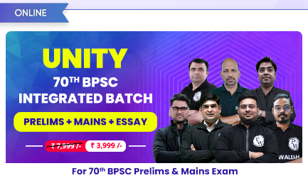 70th-BPSC-Integrated-Online-Course-By-Physics-Wallah