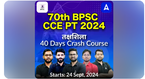 70th-BPSC-Online-Course-By-Adda-247