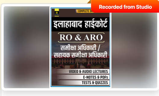 Allahabad-High-Court-RO-and-ARO-Online-Course-By-Utkarsh-Classes
