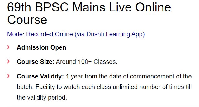 BPSC-Mains-Online-Course-By-Drishti-IAS