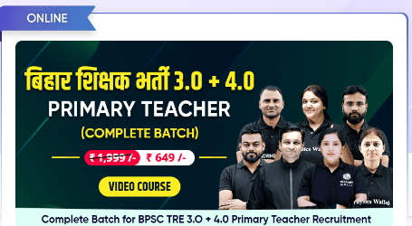 BPSC-Tre-3.0-4.0-Primary-Teachers-Online-Course-By-Physics-Wallah