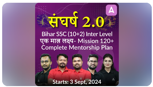 BSSC-Inter-Level-102-Complete-Online-Course-By-Adda-247-1