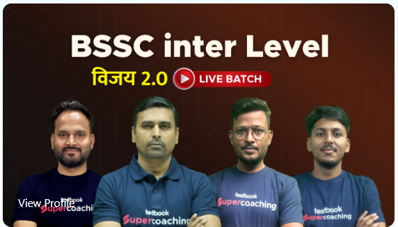 BSSC-Inter-Level-Online-Course-By-Testbook-2