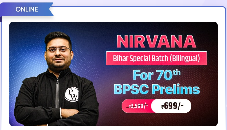 Bihar-Special-70th-BPSC-Prelims-Online-Course-By-Physics-Wallah