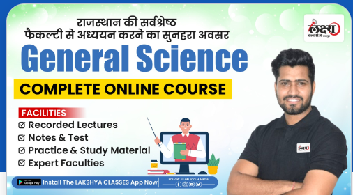 General-Science-Online-Course-By-Lakshya-Classes-Classes-Udaipur