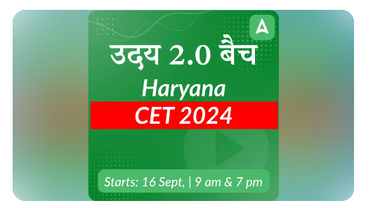 Haryana-CET-Online-Course-By-Adda-247