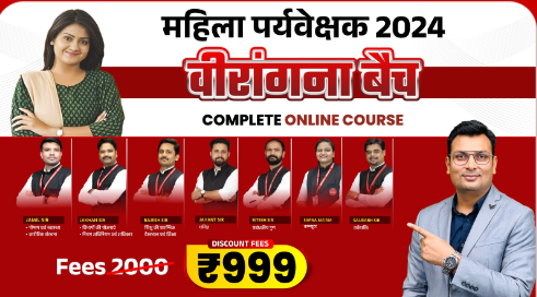 MP-Mahila-Supervisor-2024-Online-Course-By-Winners-Institute