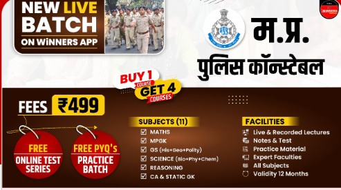 MP-Police-Constable-Online-Course-By-Winners-Institute