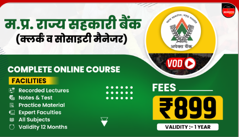 MPCB-Online-Course-By-Winners-Institute