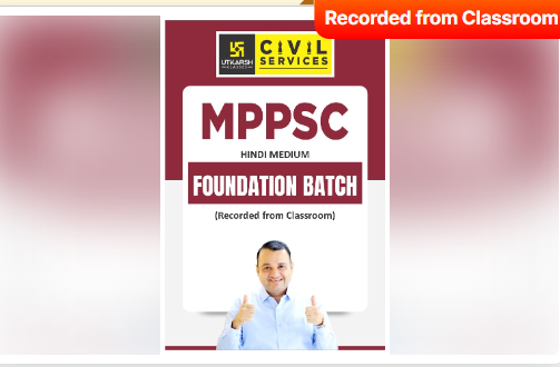 MPPSC-Foundation-HinDi-Medium-Online-Course-By-Utkarsh-Classes