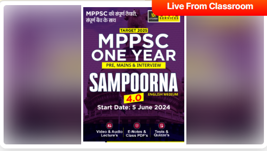 MPPSC-Target-2025-Online-Course-By-Utkarsh-Classes