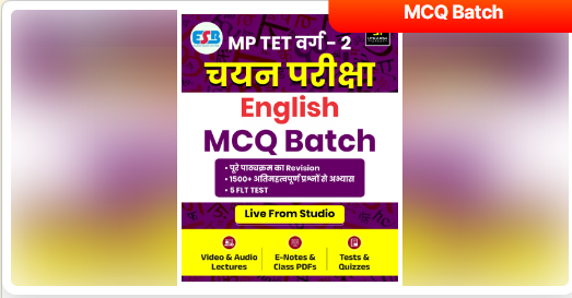 MPTET-Varg-2-English-MCQ-Online-Course-By-Utkarsh-Classes