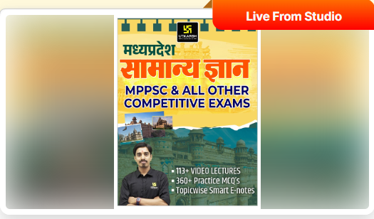 Madhya-Pradesh-GK-Online-Course-By-Utkarsh-Classes