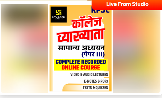 RPSC College Lecturer 3rd Paper Online Course by Utkarsh Classes