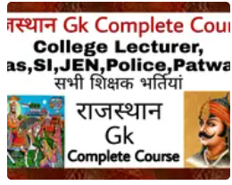 Rajasthan-GK-Complete-Online-Course-By-Class-Plus