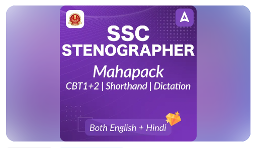 SSC Stenographer Maha Pack CBT 1 Online Course By- Adda 247