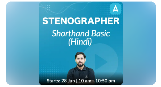 SSC Stenographer Shorthand Basic Hindi Online Course By- Adda 247