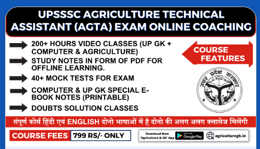 UP-AGTA-Online-Course-By-Agriculture-GK