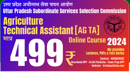 UP AGTA Online Course By- Kp